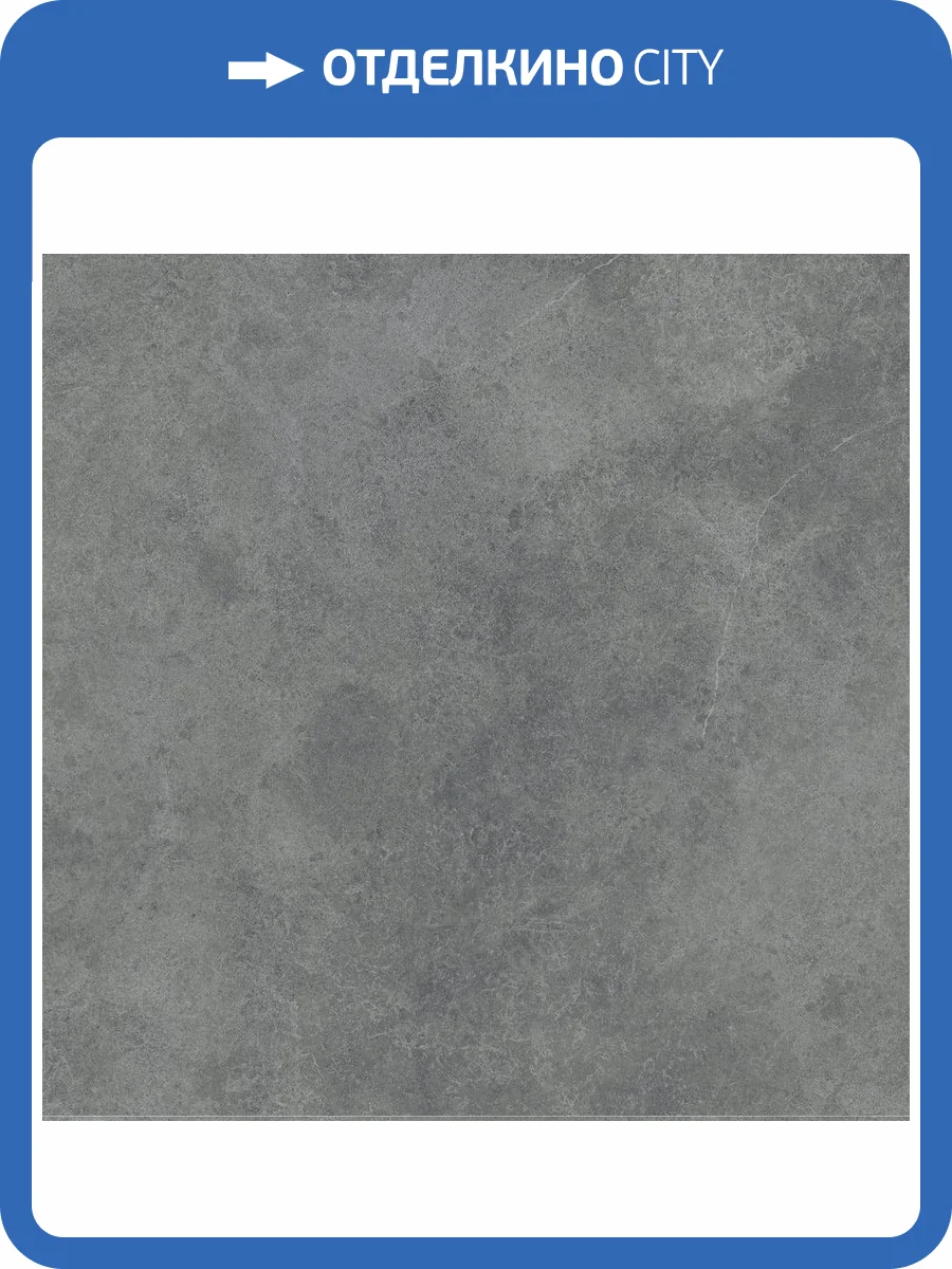 Керамогранит A-Ceramica AC64820 Millenium Dark Satin 60x60 фото 6