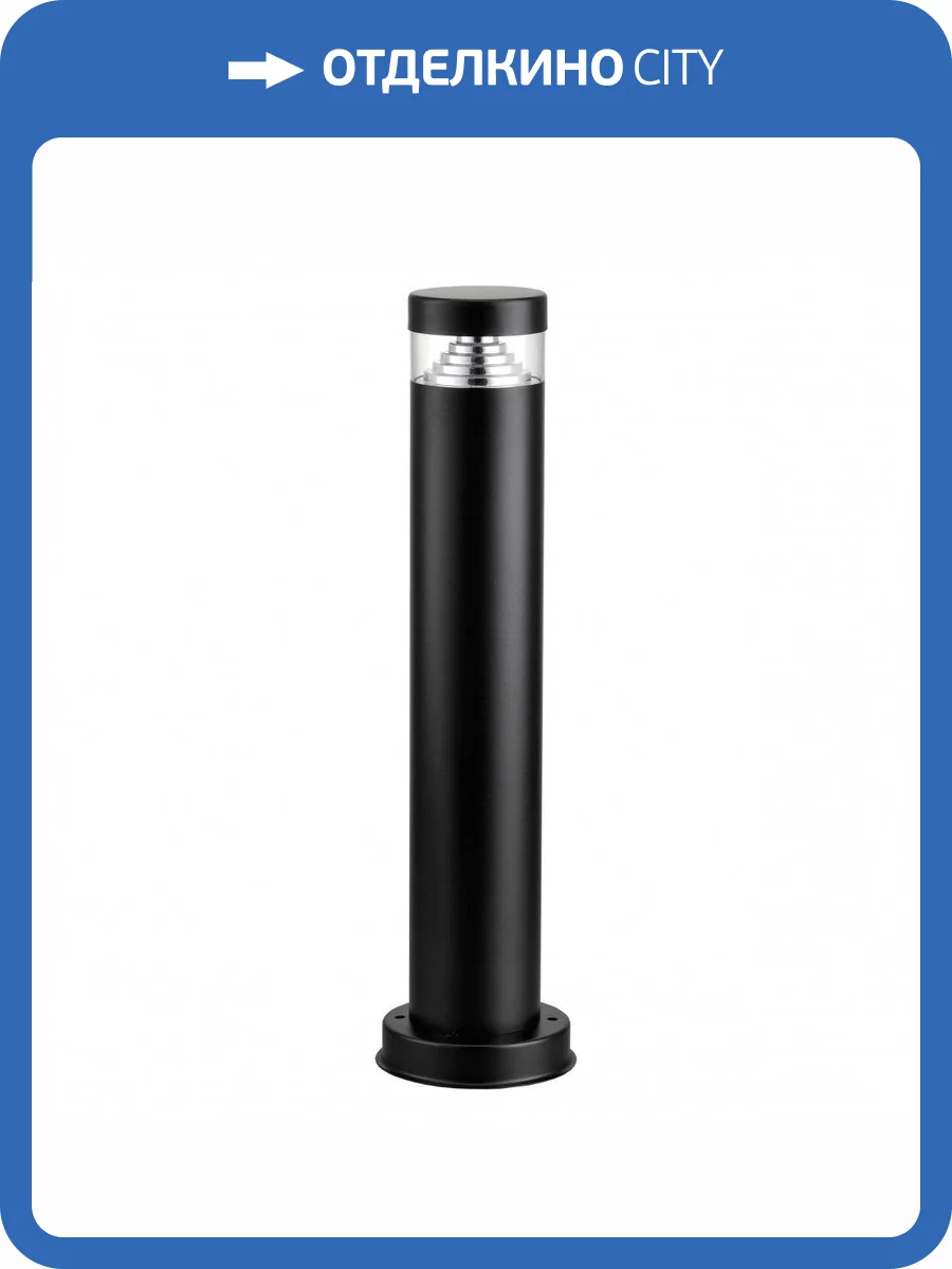 Уличный светодиодный светильник Lightstar Raggio 376907 фото 3