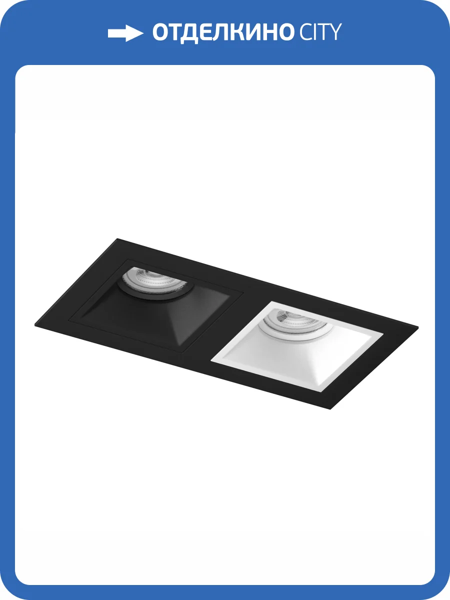 Встраиваемый светильник Lightstar Domino Quadro D5270607WBMOD фото 3