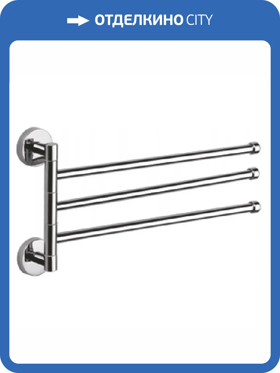 Полотенцедержатель Haiba HB113 тройной, поворотный, хром фото 3