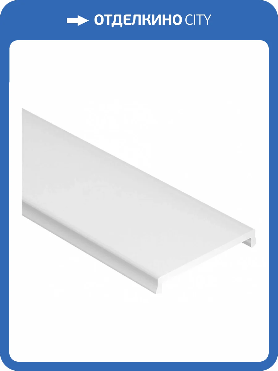 Рассеиватель Arlight Sl-Linia 036226 фото 2