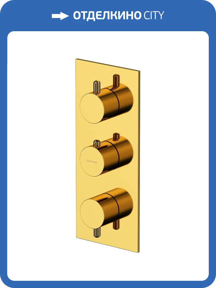 Смеситель WHITECROSS Y Y1238GL термостатический, золотой фото 4