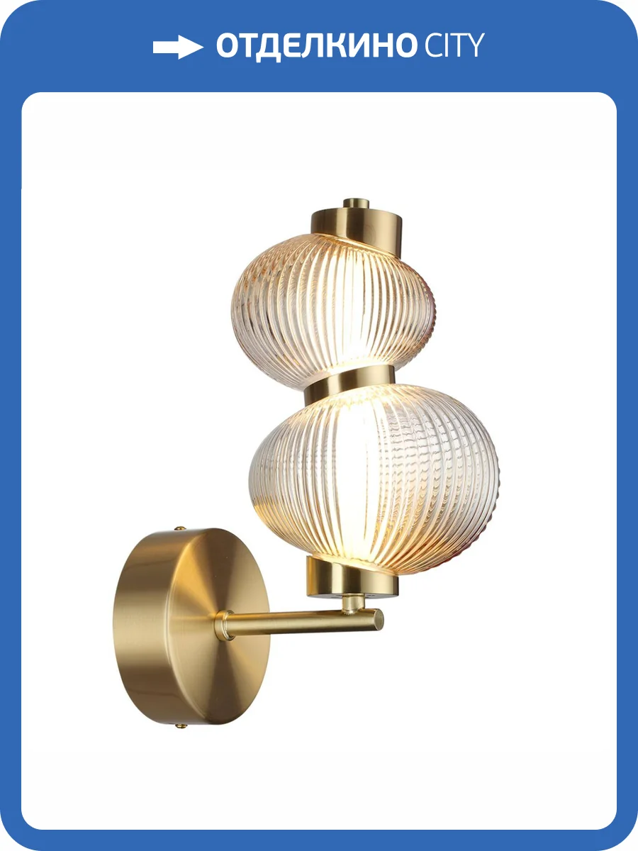 Настенный светильник Odeon Light Bruco 5095/8WL фото 5