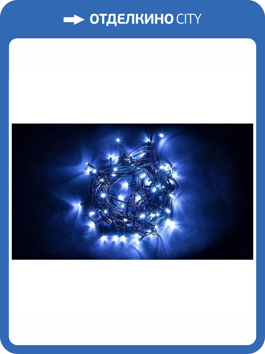 Светодиодная гирлянда Feron Линейная 230V синяя без мерцания CL07 32315 фото 2