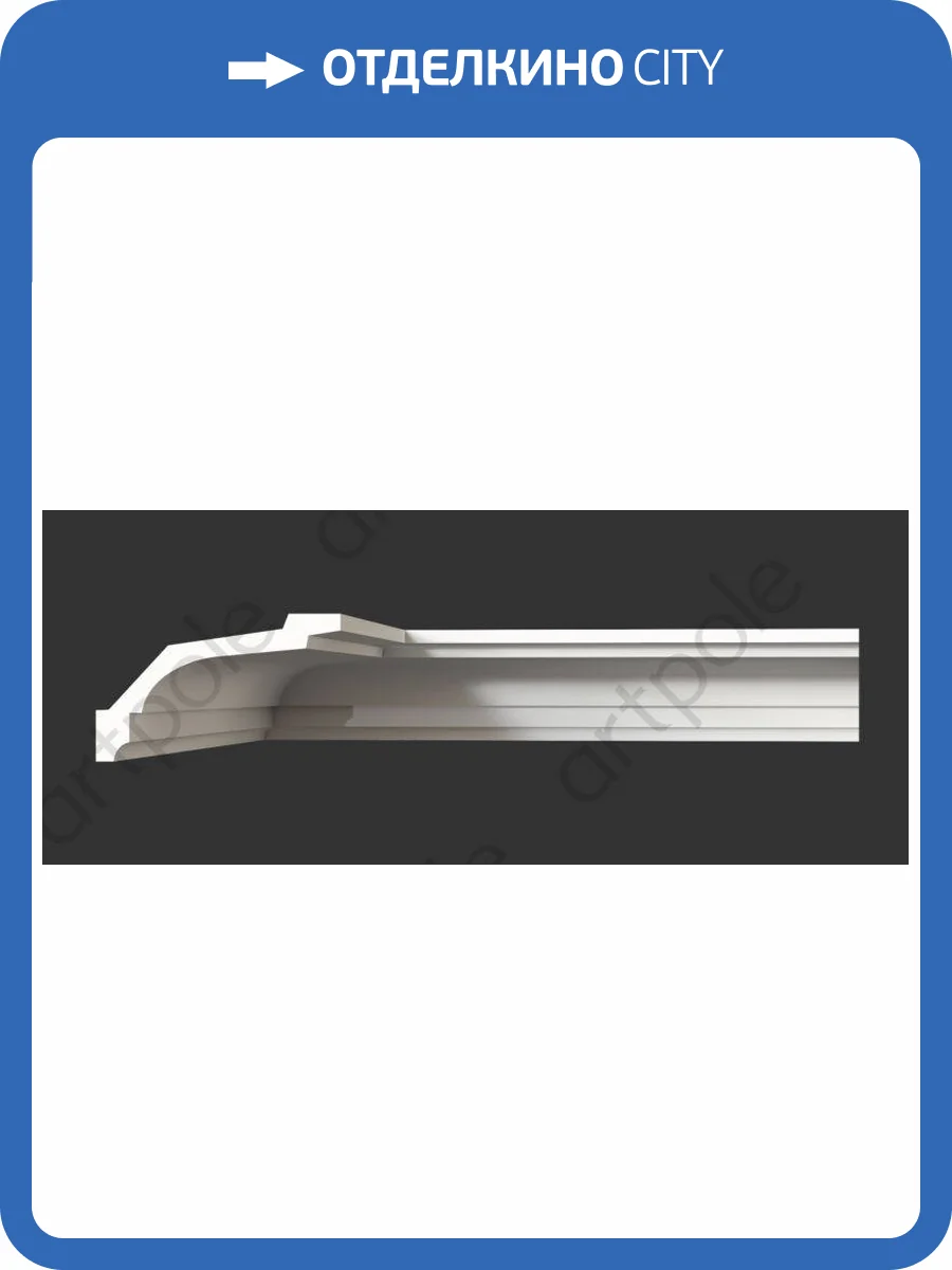 Карниз Artpole SKT45 1150x118x70 фото 2