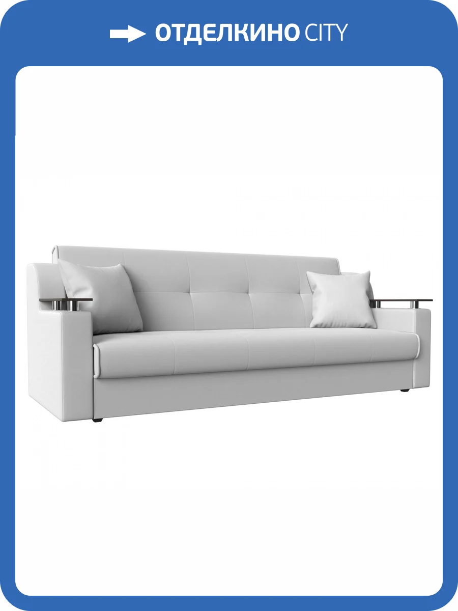 Прямой диван книжка Лига Диванов Сенатор 100630 Белый 210/85/90 фото 9
