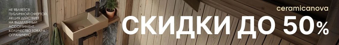 Баннер Ceramica Nova