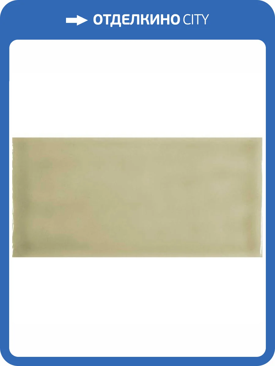 Керамическая плитка Cevica Plus Khaki 7.5x15 фото 2