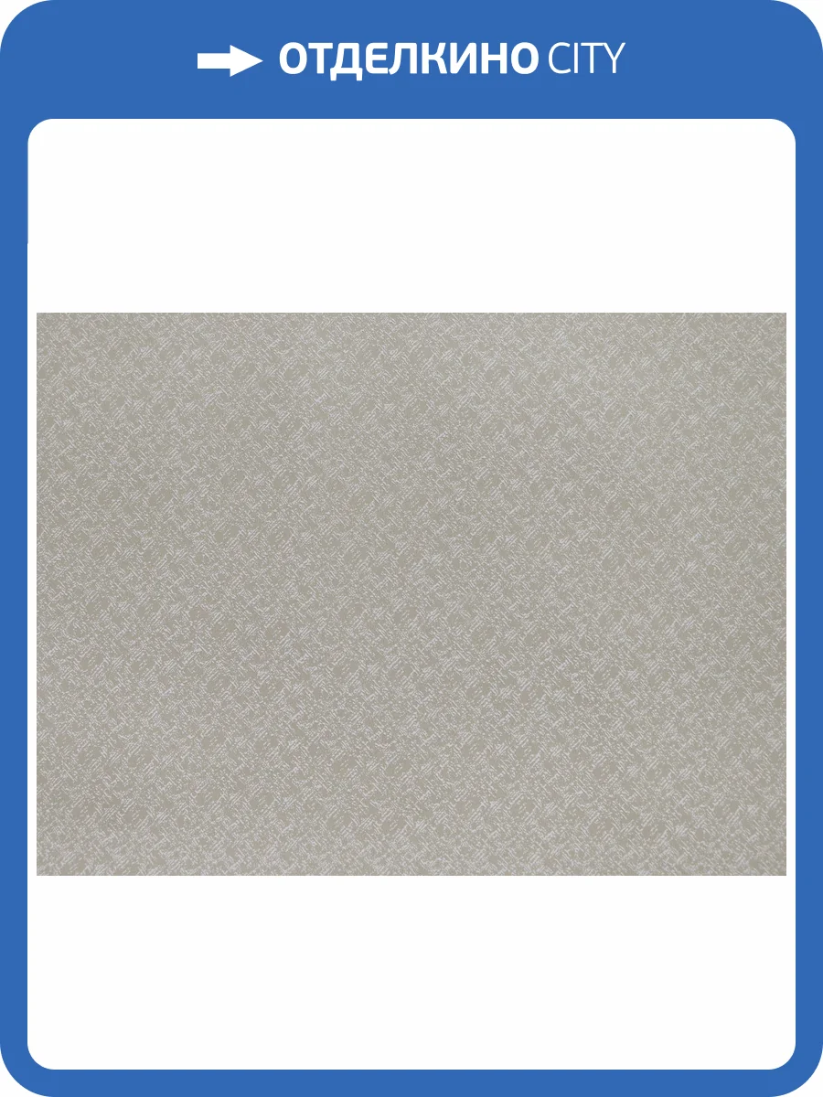 Обои Elysium Кирби Е55830 фото 2