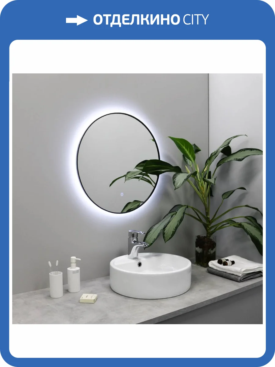 Зеркало Fixsen FX-1080F с LED подсветкой, графит, 80х80 см фото 6