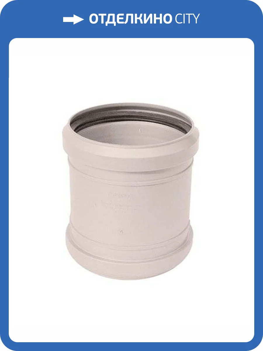 Муфта ремонтная Sinikon D 50 526003.K фото 2