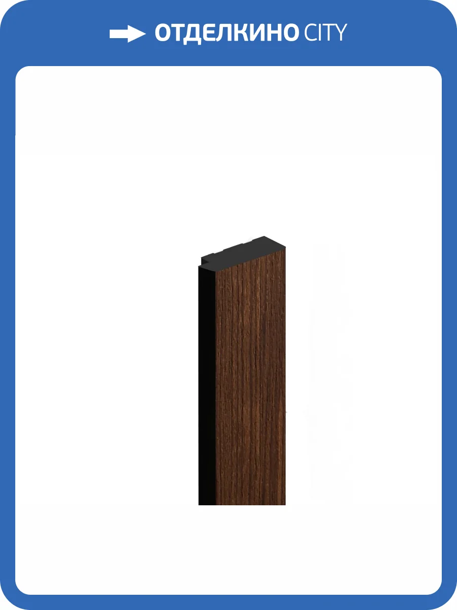 Финишный молдинг Hiwood LF124B BR396K 270x1.2x3.1 фото 2