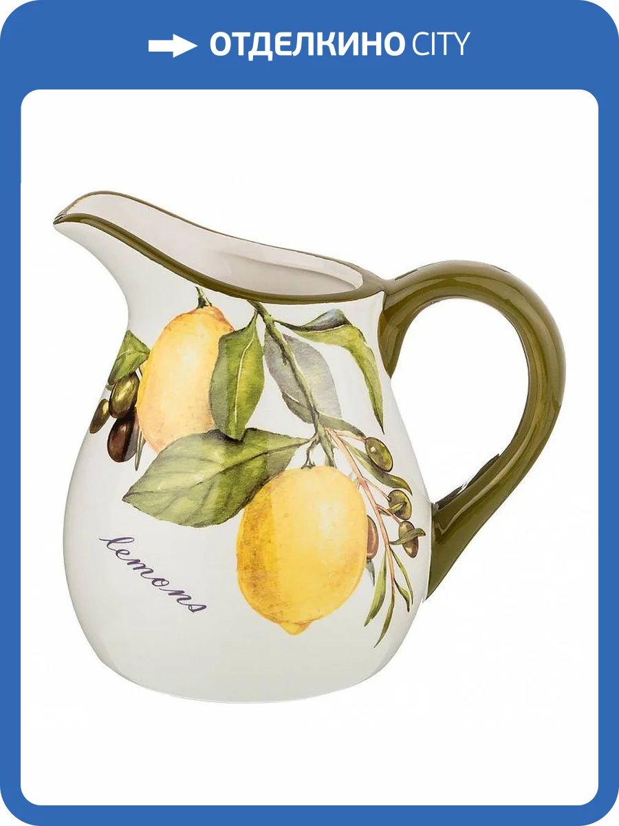 Кувшин АРТИ-М Лемон Три 358-1581 (18x13 см.) фото 3