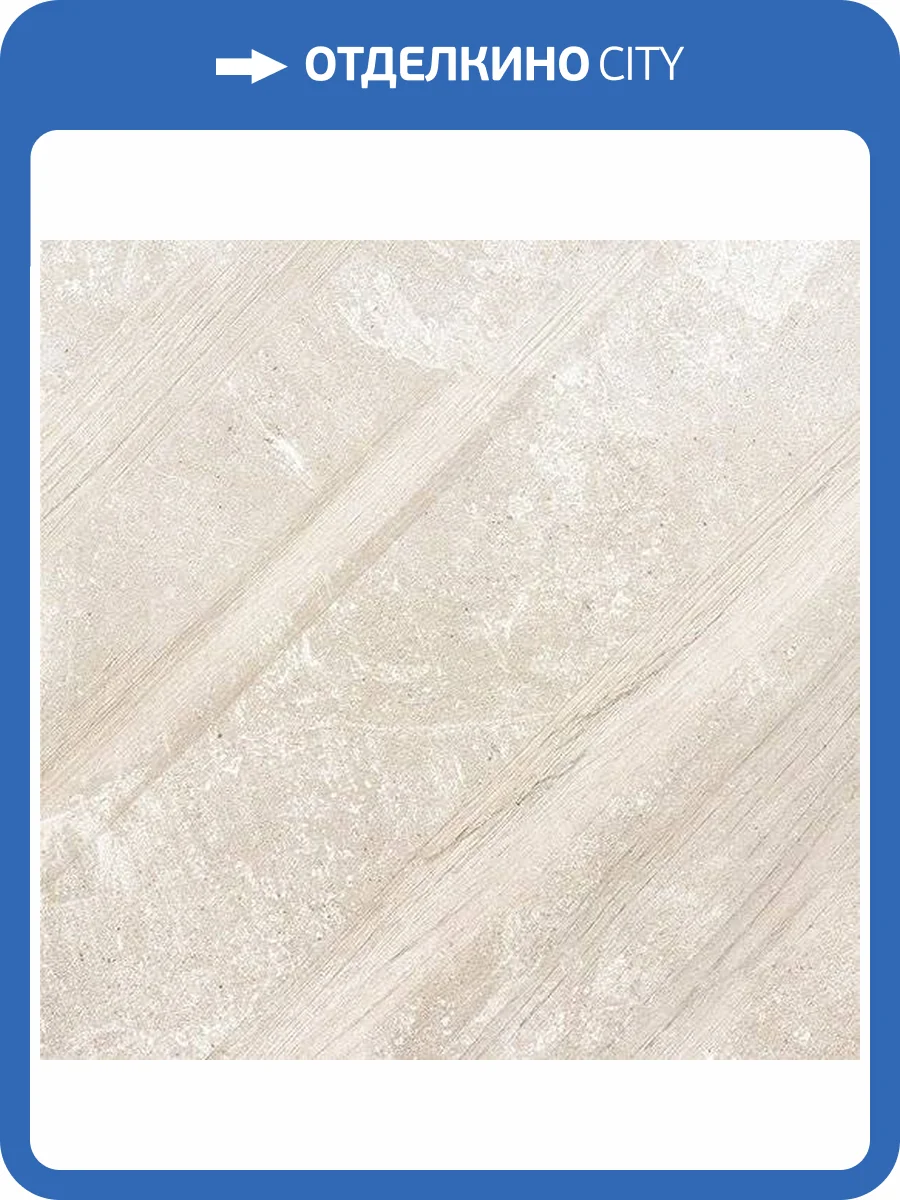 Керамогранит Lasselsberger Ceramics Таверна 6246-0002 Бежевый 45x45 фото 3