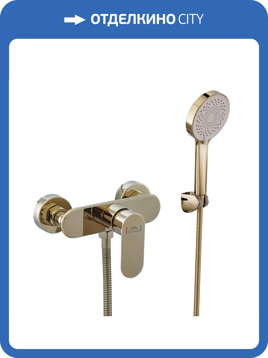Смеситель для душа Fashun A2085-35 золотой фото 4