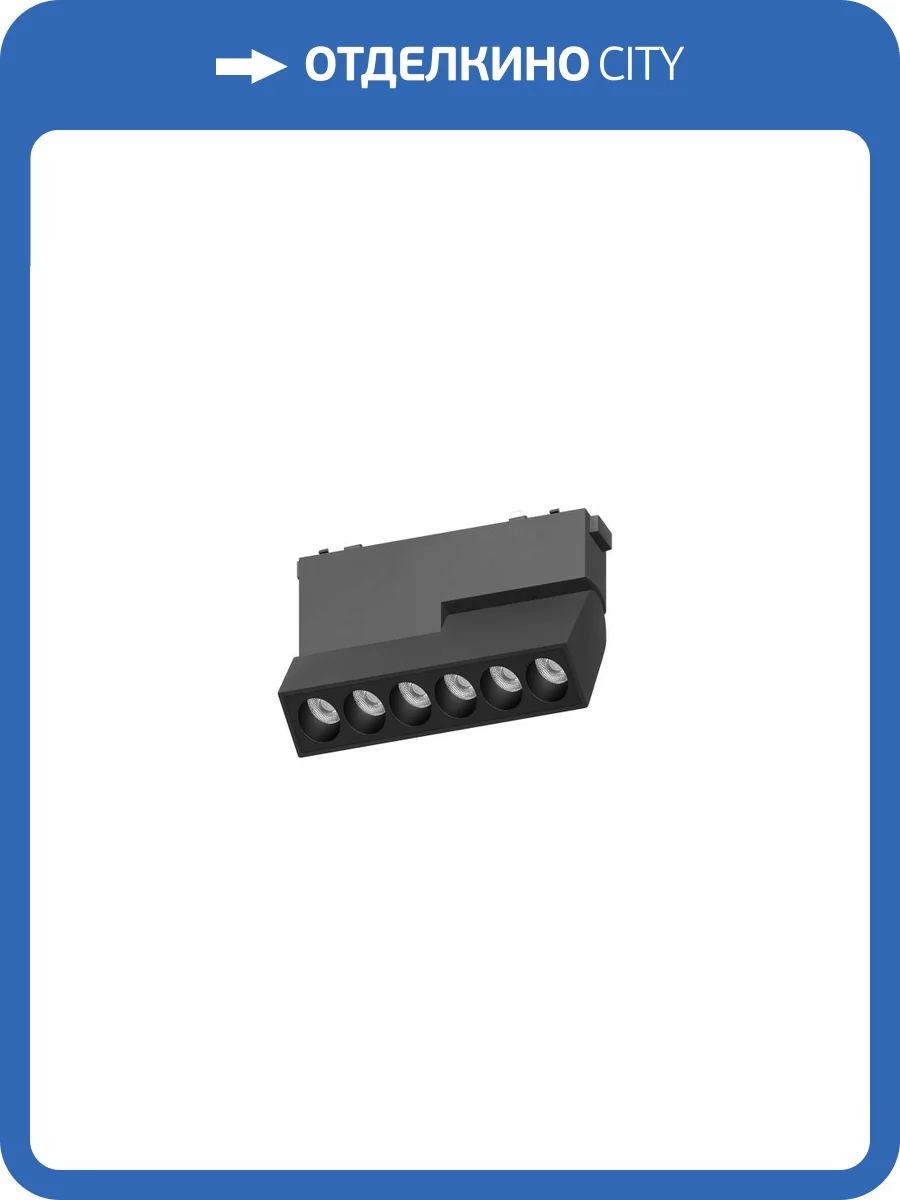 Трековый светильник Aployt APL.0104.00.10 фото 2