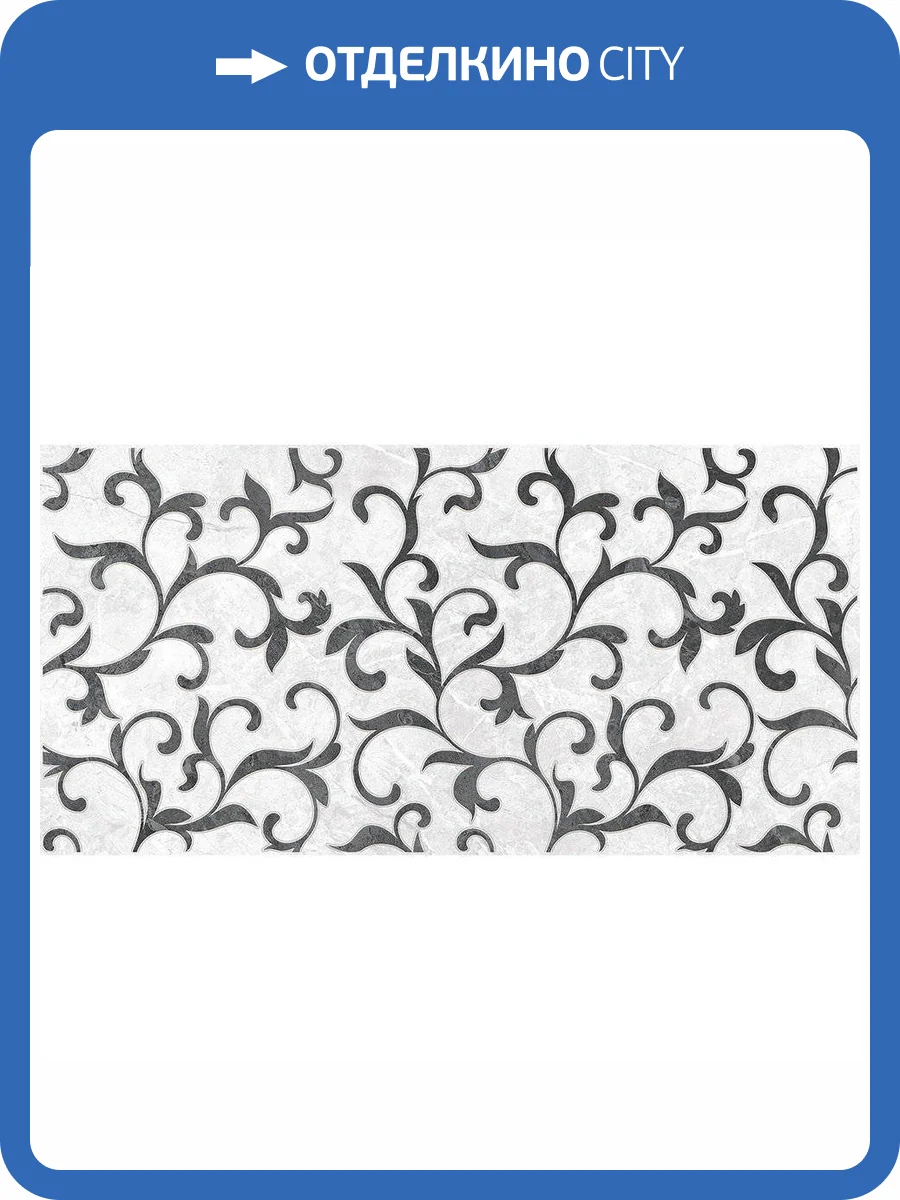 Декор Laparet Морган OS\C166\34063 Серый 25x50 фото 2