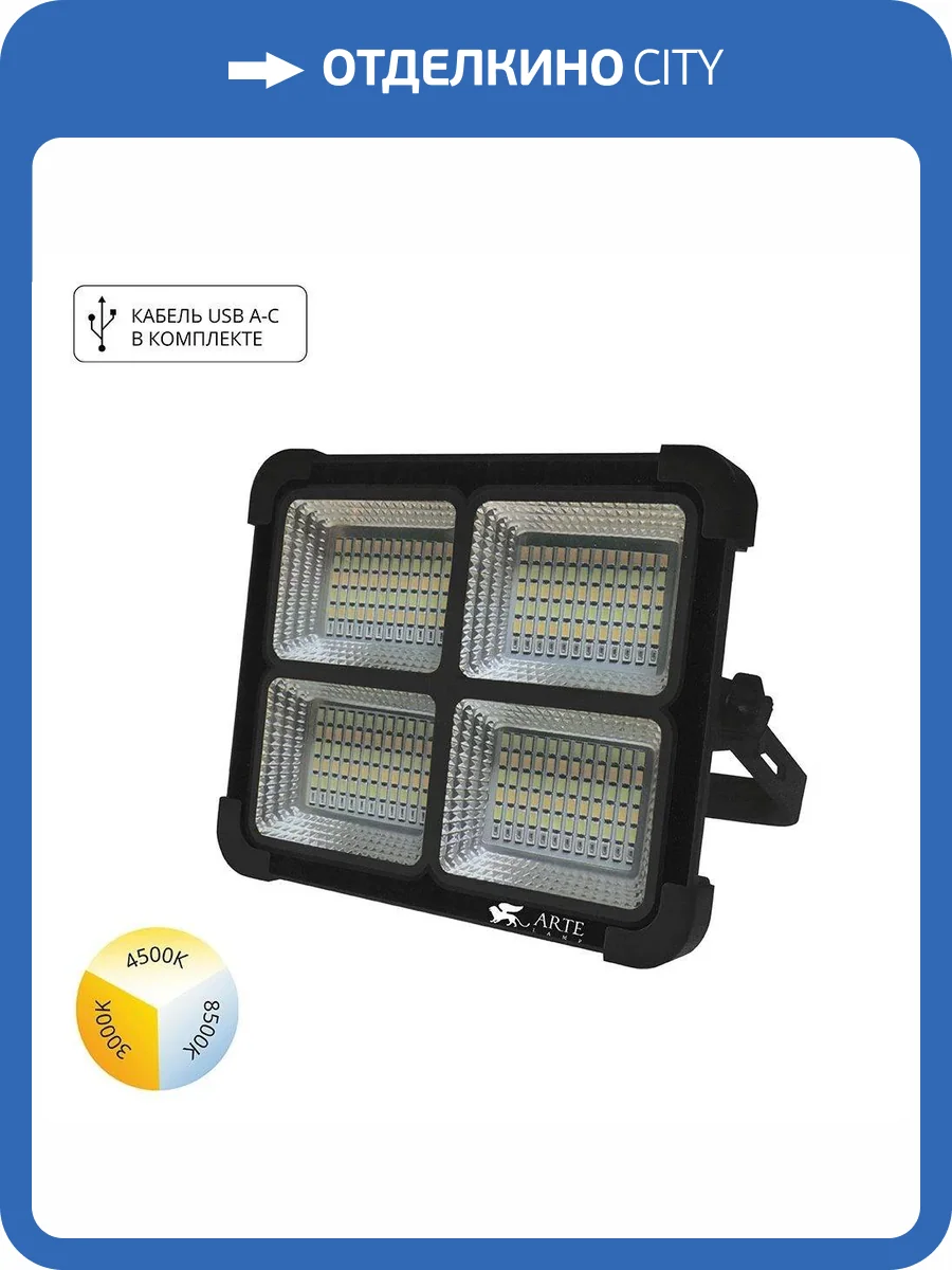 Прожектор светодиодный Arte Lamp Avior A8100AL-1BK фото 10