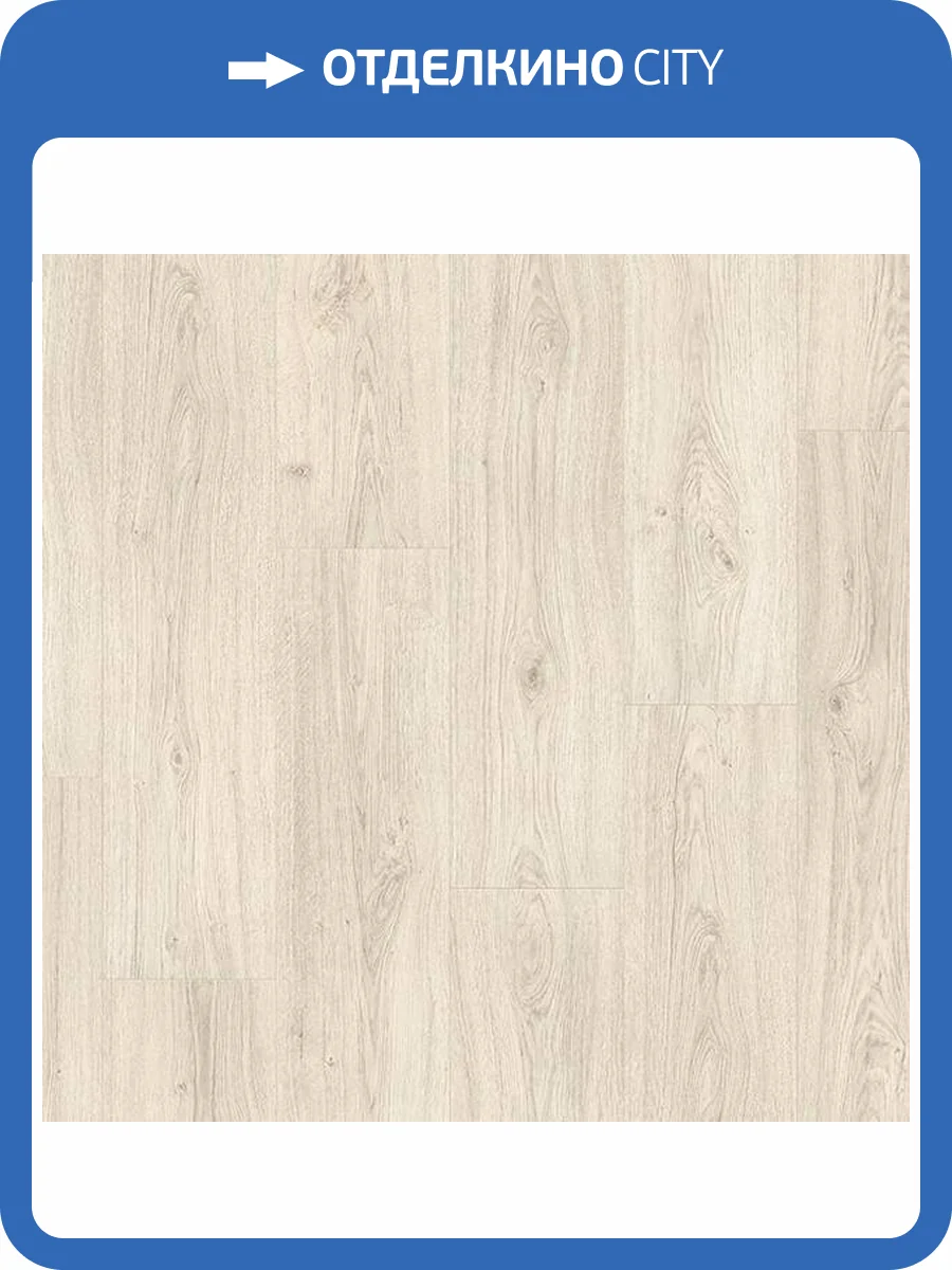 Ламинат Egger Pro Classic 10/33 4V EPL153 Дуб Азгил белый 1292x193 фото 3