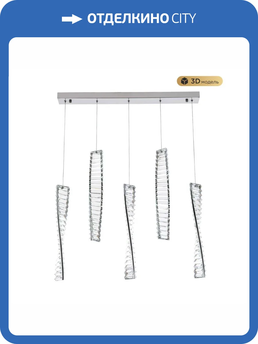 Подвесной светильник Modelux Modestyle MS.88910.5 CR фото 5