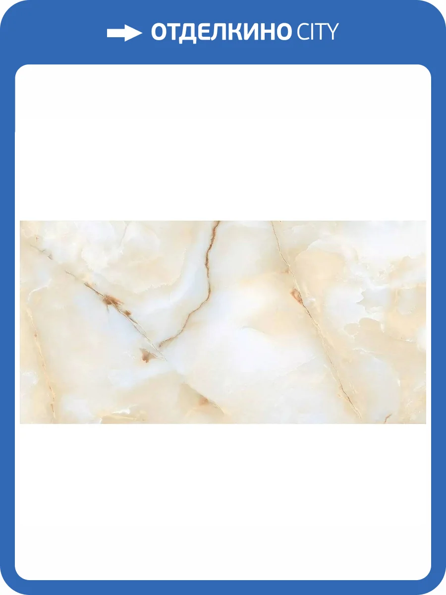 Керамогранит ITC Alabaster Natural Sugar 60x120 фото 3