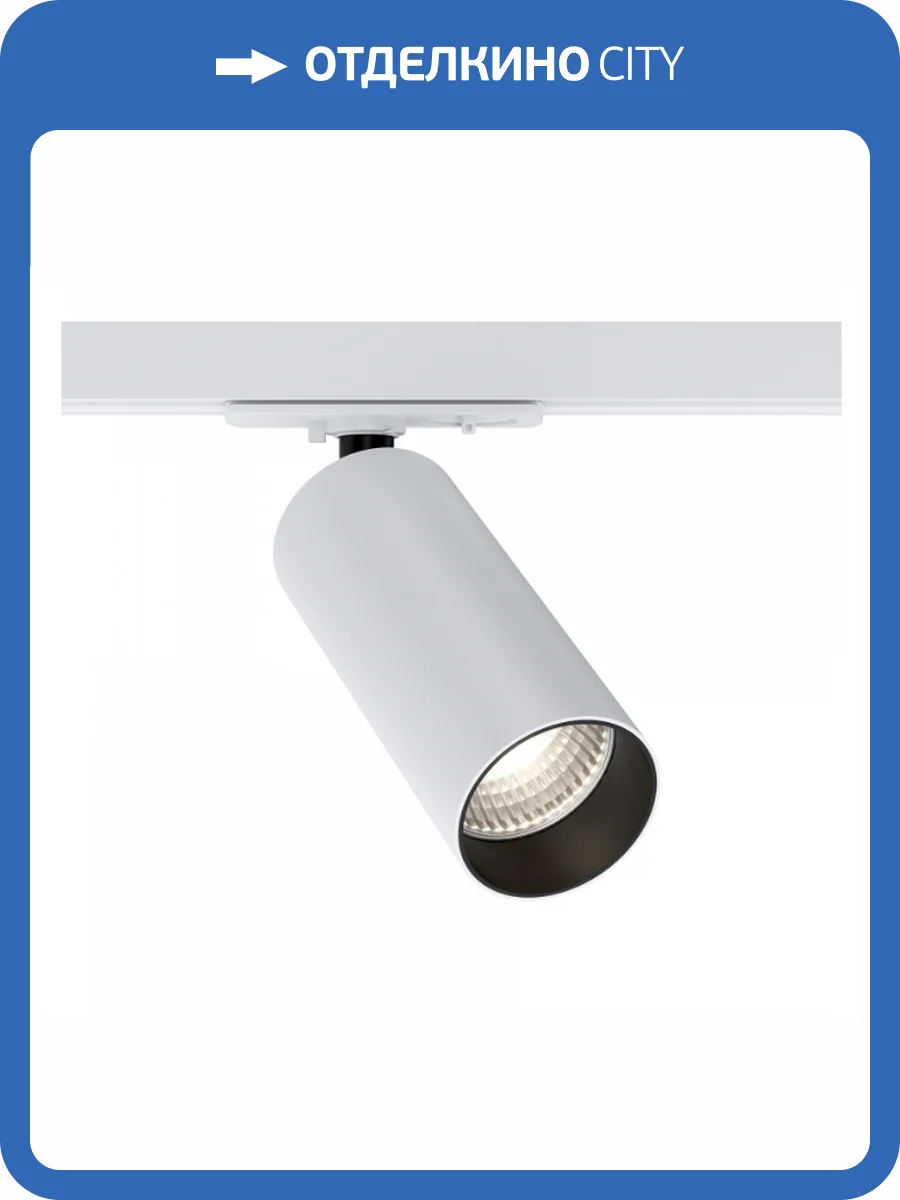 Трековый светильник Technical Focus LED TR021-1-12W3K-W-D-W фото 2