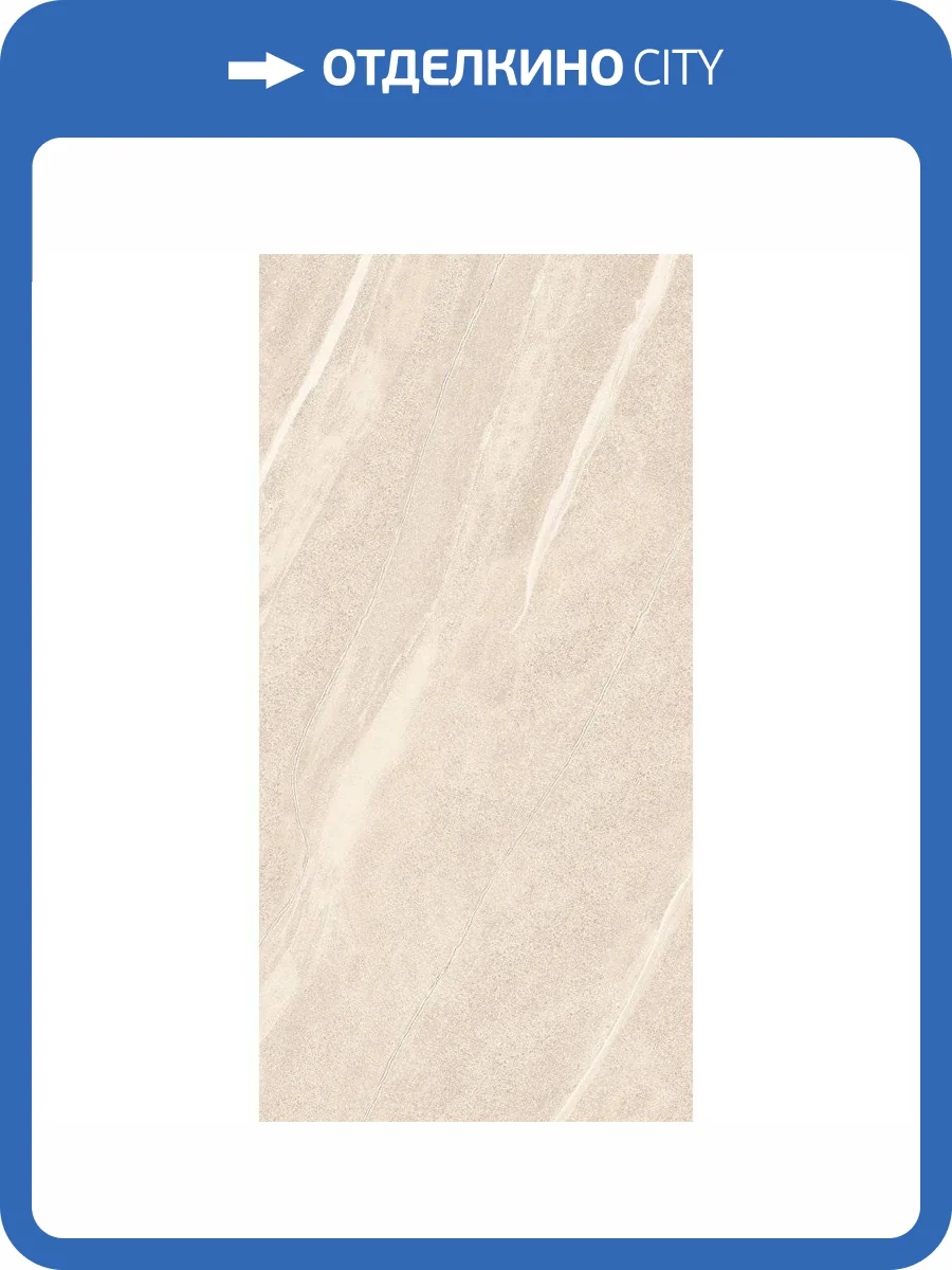 Керамогранит Belleza Nivea Beige Shapetouch 60x120 фото 7