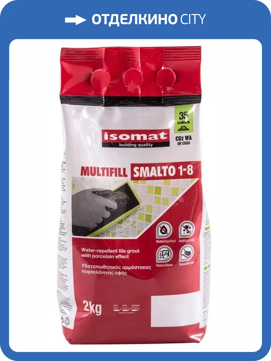 Затирка Isomat Multifill Smalto 1-8 полимерцементная 43 оливковый зеленый 2 кг фото 3