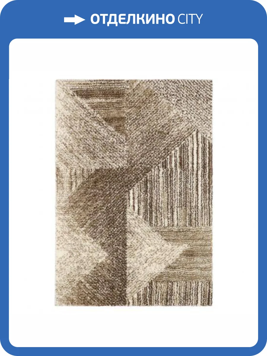 Ковер Oz Kaplan Gold Shaggy 0A293A BEIGE Прямоугольник 0.8x1.5 фото 4