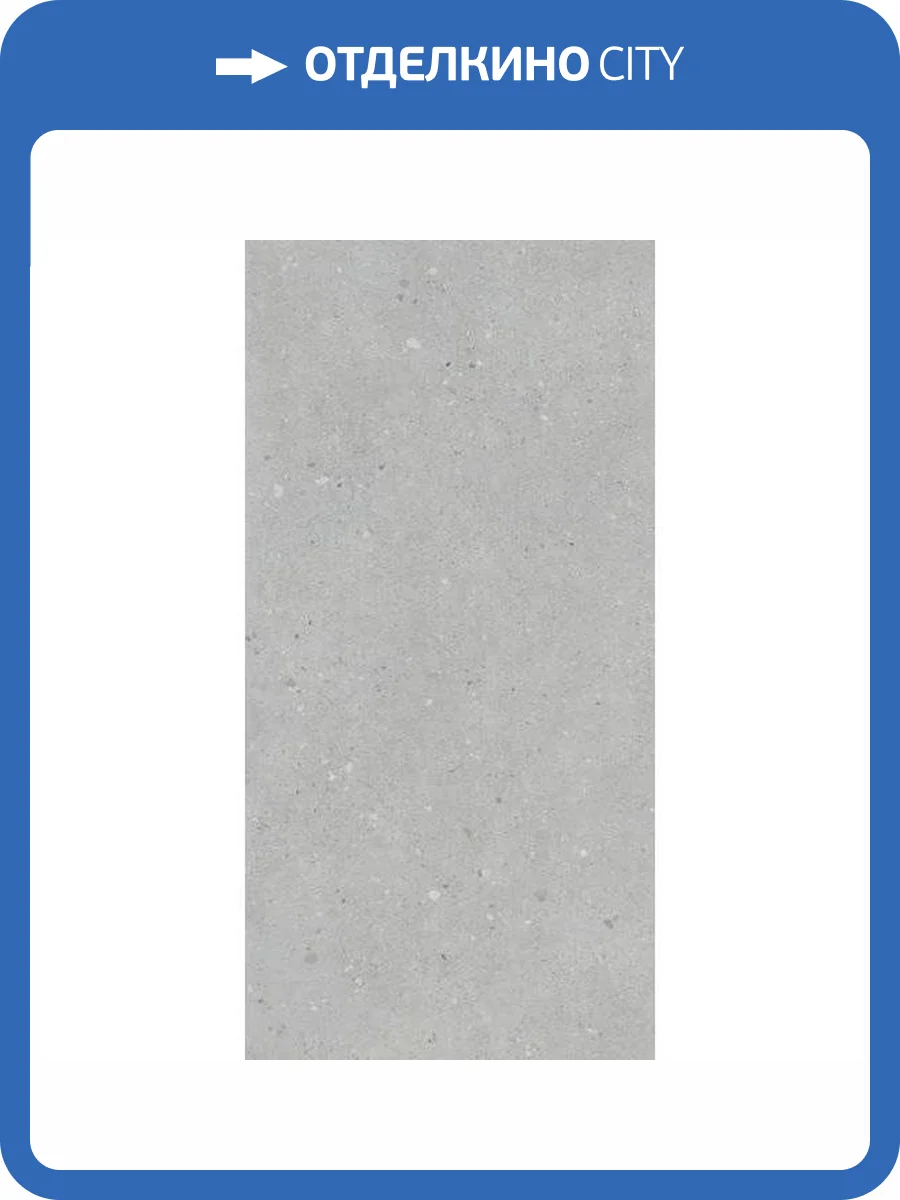 Керамогранит Vitra FlakeCement K947893R0001VTSP Серый Матовый R10A Ректификат 60x120 фото 8