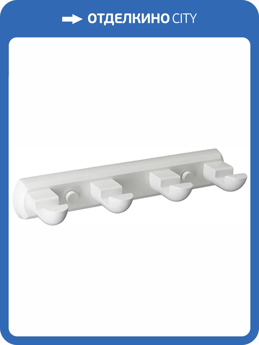 Крючок Wasserkraft Kammel K-8374white фото 6