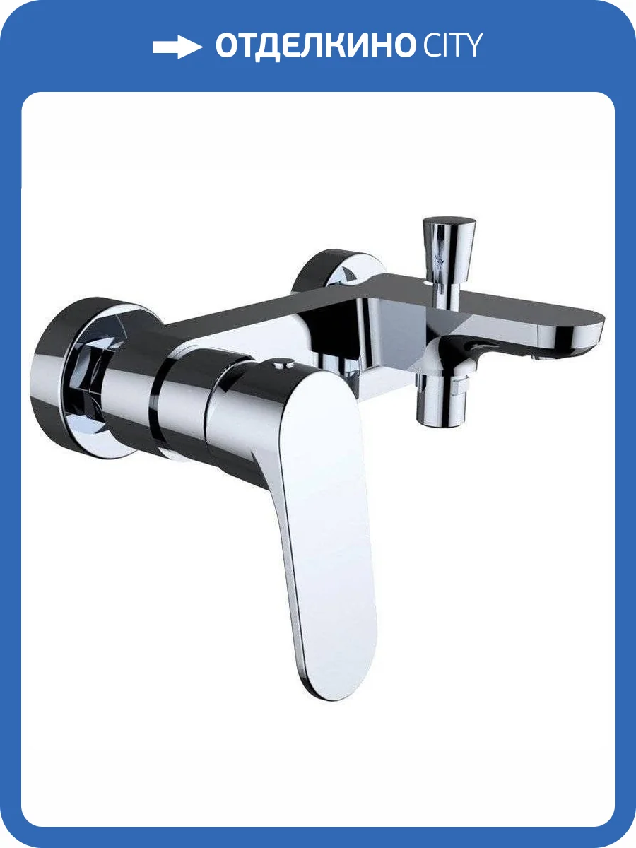 Смеситель для ванны Clever Vogue Elegance 61387 фото 3