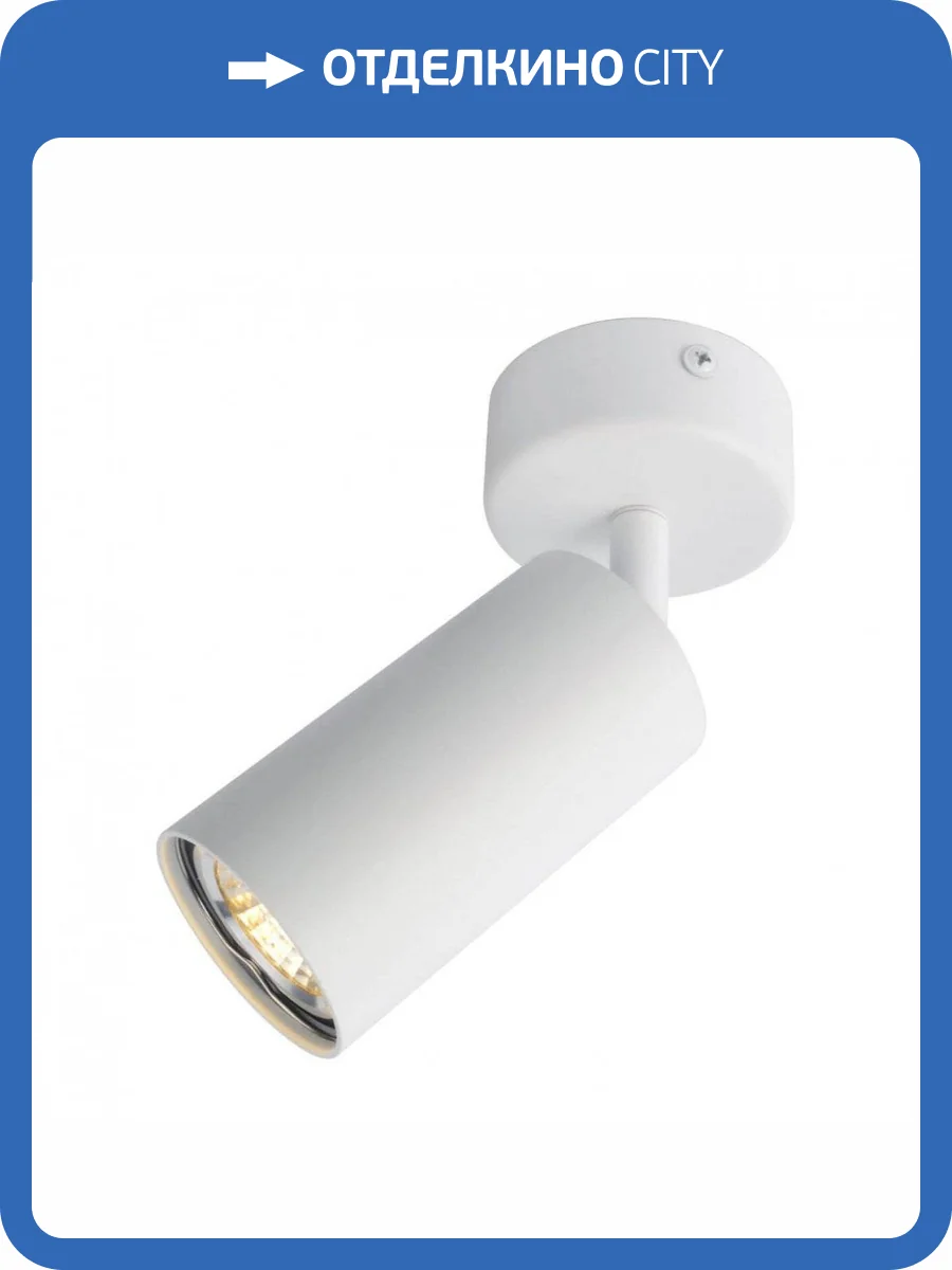 Спот Arte Lamp A3216PL-1WH фото 3