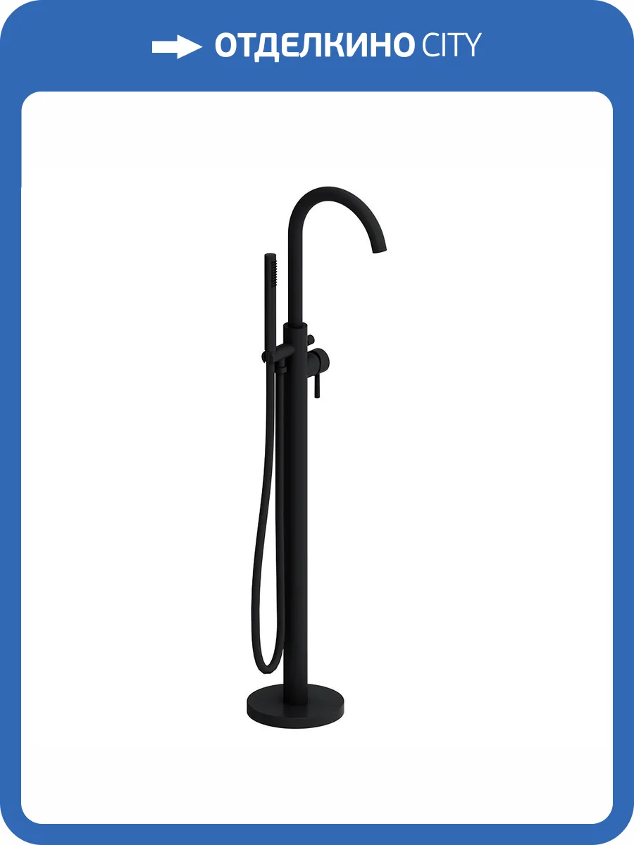 Смеситель универсальный Damixa Scandinavian Pure 365000300 напольный, черный матовый фото 5