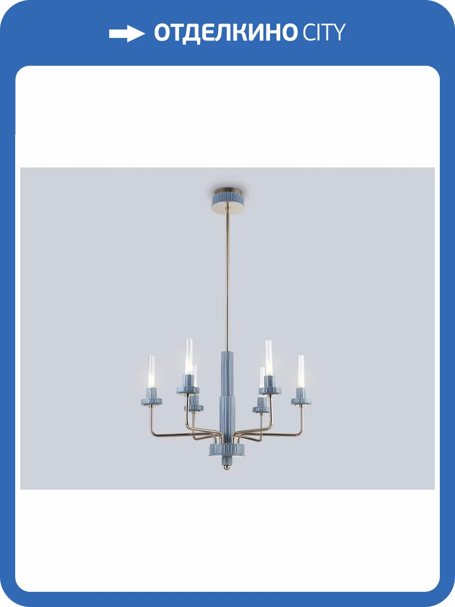 Люстра на штанге Ambrella light High Light LH53124 фото 9