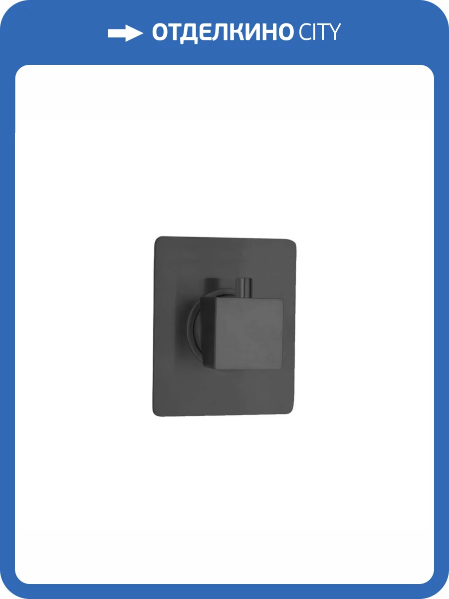 Переключатель потоков Paini Grazia 21PZ471 черный матовый фото 4