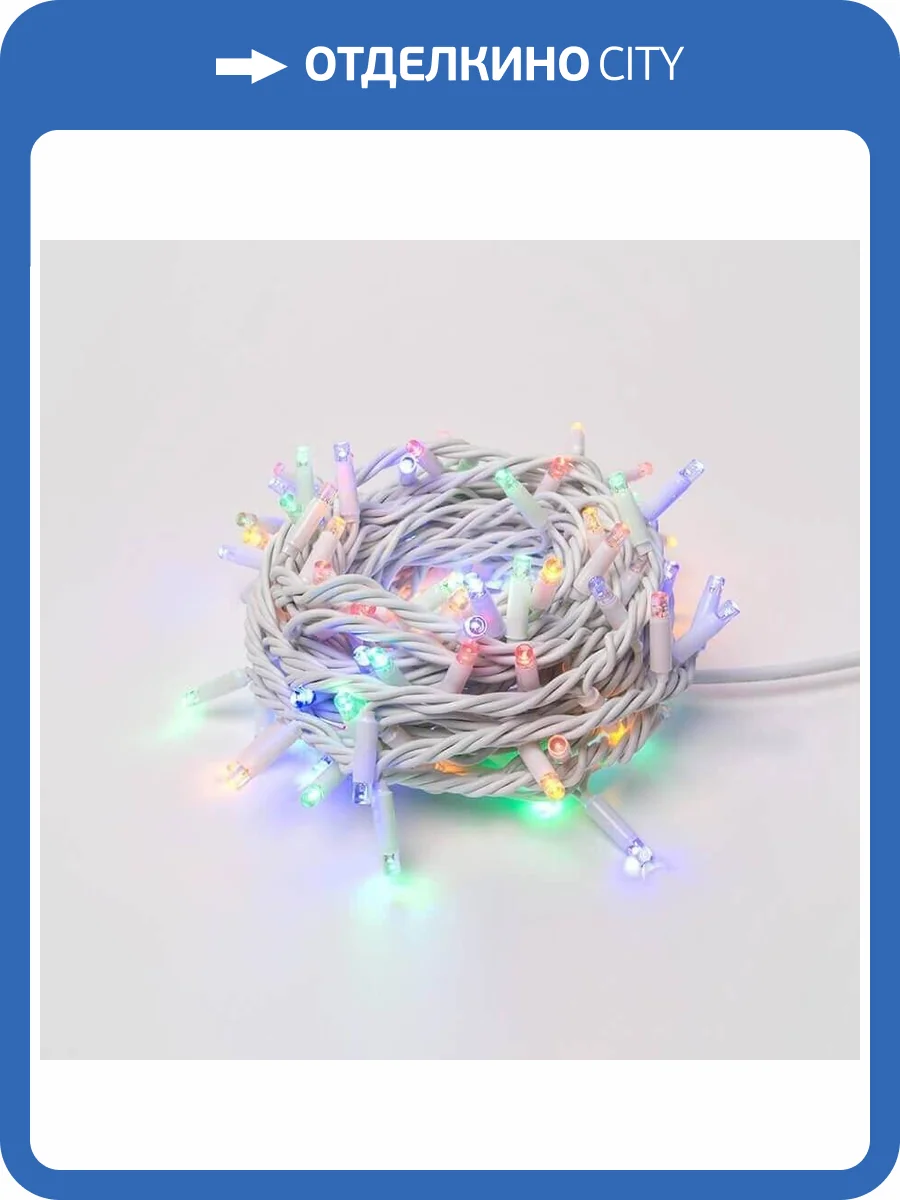 Светодиодная гирлянда Uniel 220V разноцветная с мерцанием ULD-S1000-120/TWK MULTI IP67 UL-00001353 фото 5