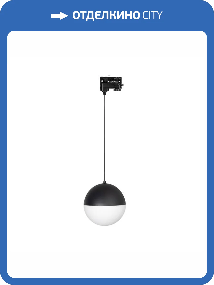 Подвесной светильник Arlight Emisfero 035937 фото 8