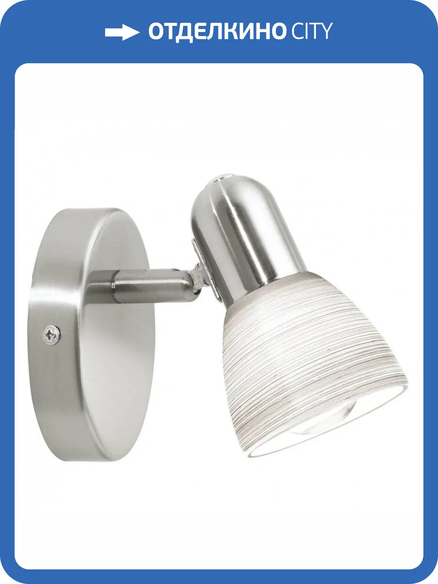 Спот Eglo Dakar 1 88472 фото 2