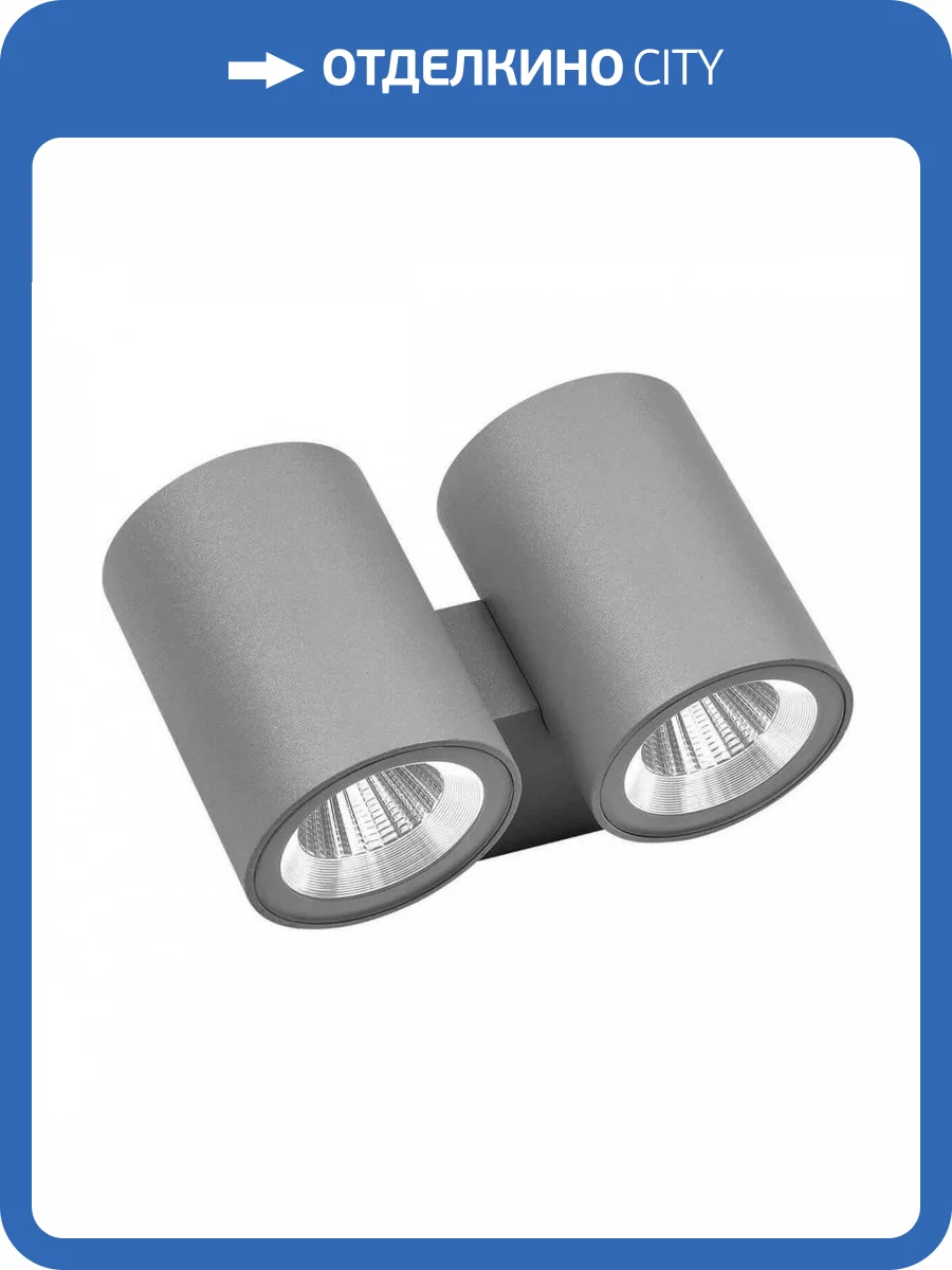 Уличный настенный светодиодный светильник Lightstar Paro 352694 фото 4