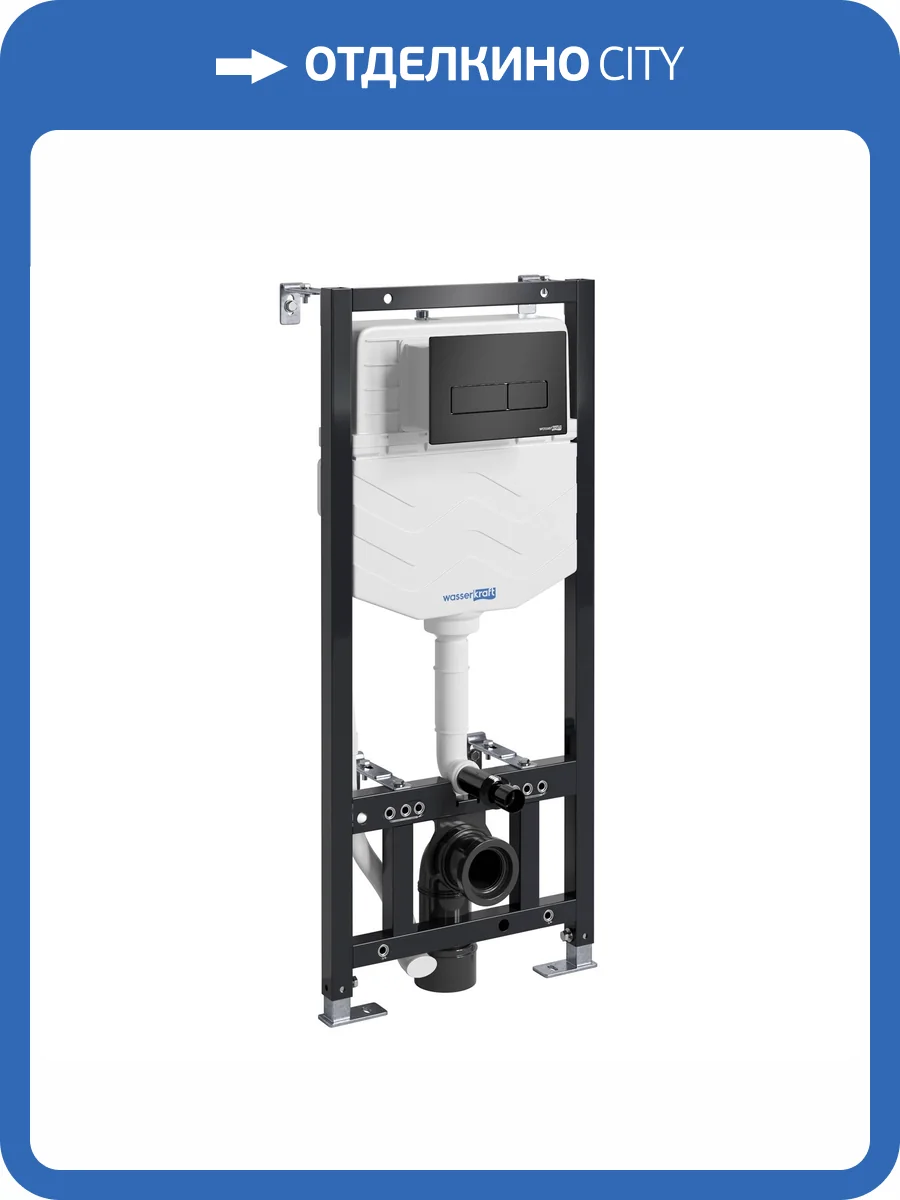 Система инсталляции для унитазов Wasserkraft Aller 10TLT.010.ME.MB03 клавиша черный матовый фото 4