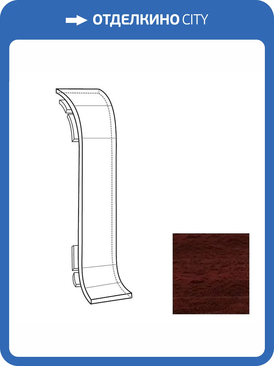 Соединитель LinePlast Махагон L049 58 мм фото 2