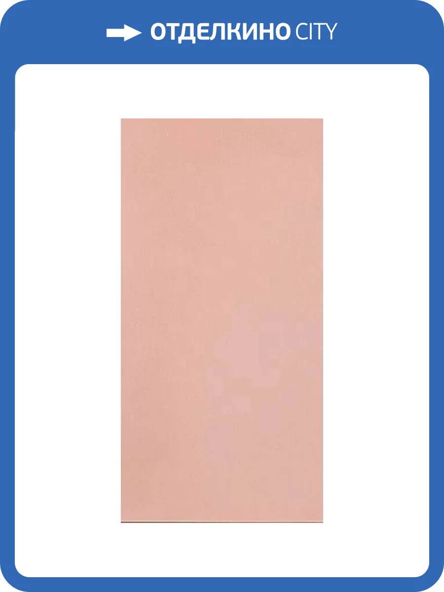 Керамогранит Casalgrande Padana R-Evolution 11720035 Light Pink 9 mm 60x120 фото 6