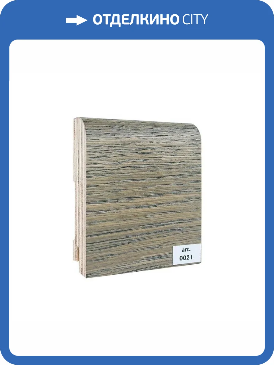 Плинтус шпонированный Finitura Dekor 021 2400x100x15 фото 2