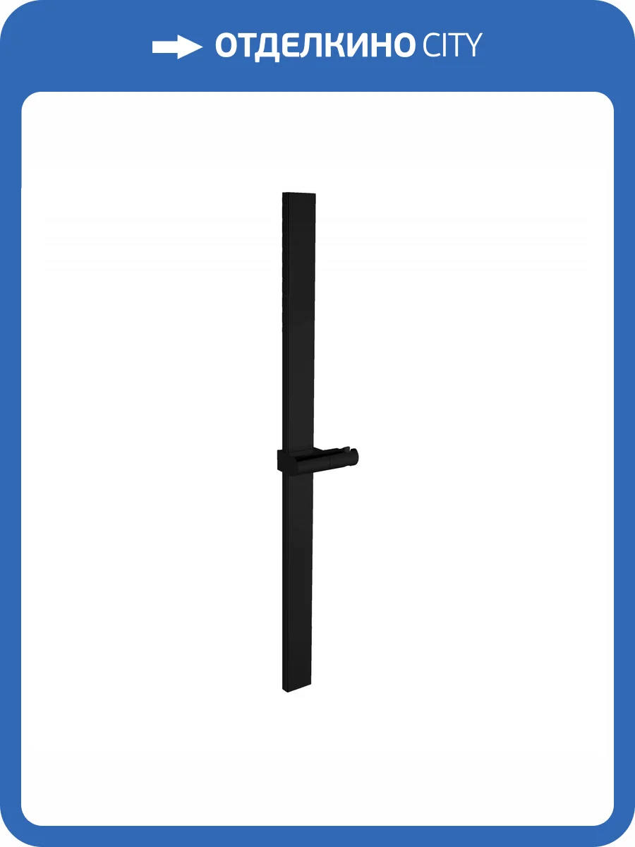 Душевая штанга Wonzon & Woghand WW-986210-MB черная матовая фото 3