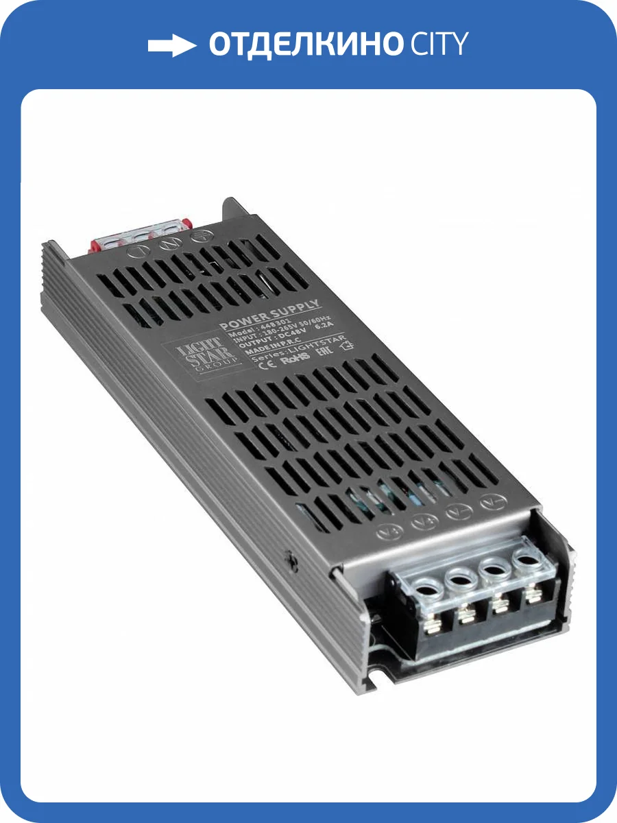 Блок питания Lightstar Nove 448301 фото 3