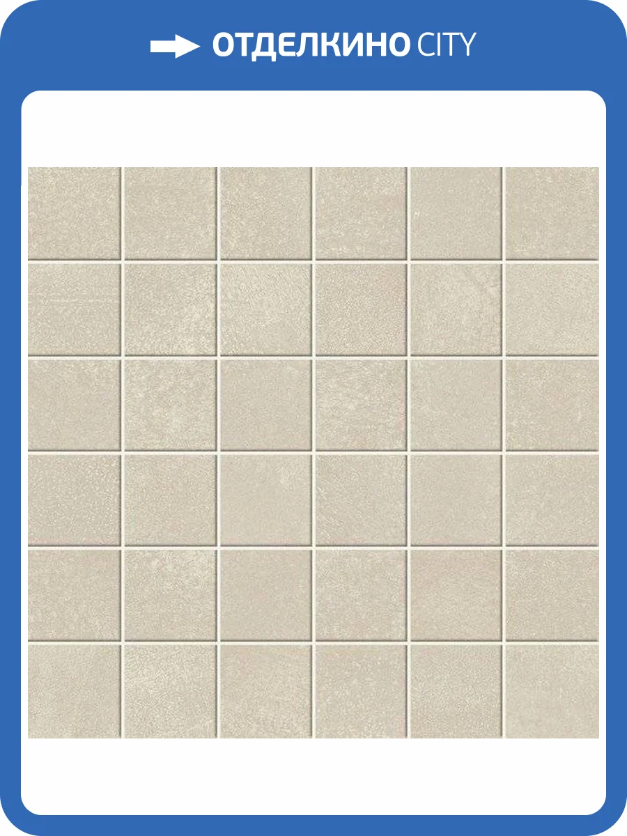 Мозаика Atlas Concorde Russia Rinascente Resin 610110001200 Cream / Ринашенте Резин Крим 30x30 фото 8