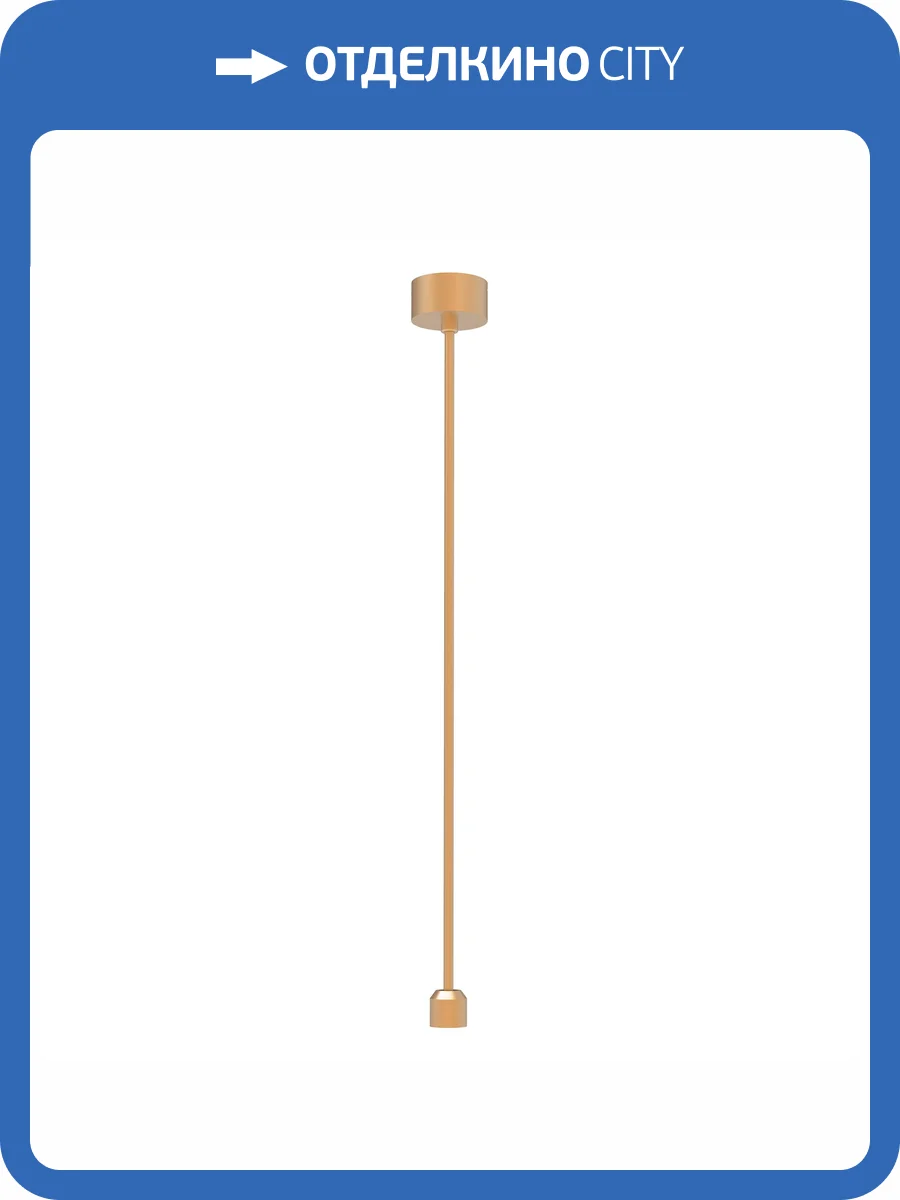 Основание на штанге с питанием Arlight Apriori 039637 фото 4