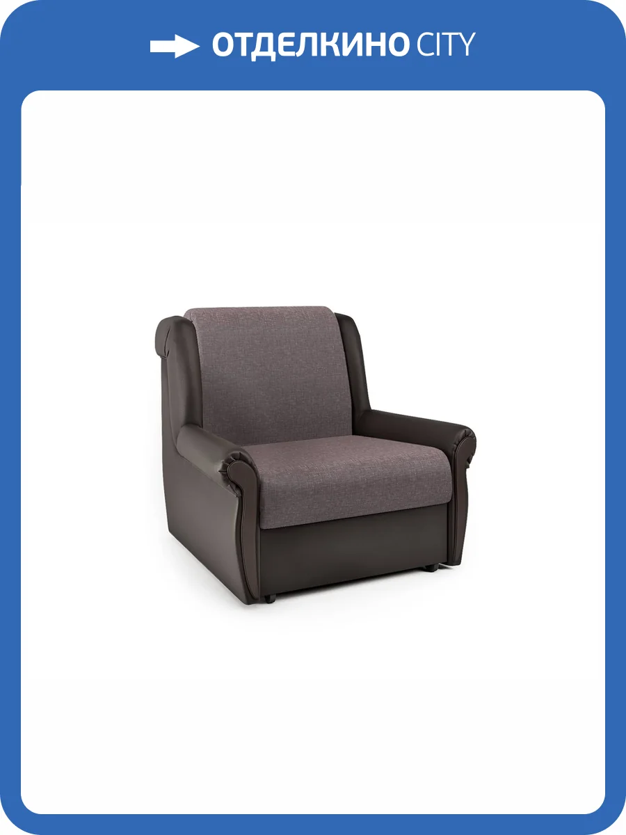 Кресло-кровать Шарм-Дизайн Аккорд М 33070661 рогожка латте и экокожа шоколад фото 4