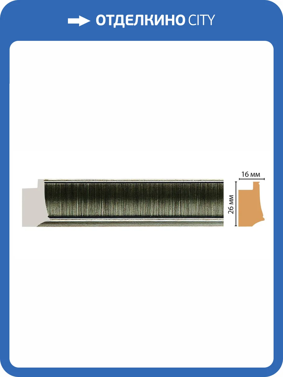 Багет DECOMASTER 564-280 290x1.6x2.6 фото 3